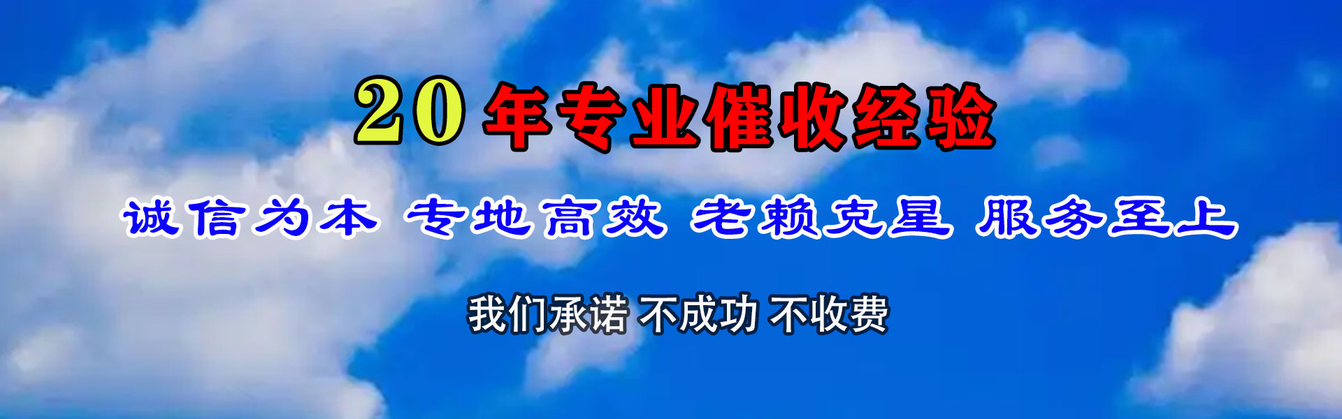 颍上讨债公司